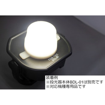 ランタンキャップLED投光器対応機種専用 BIGMAN