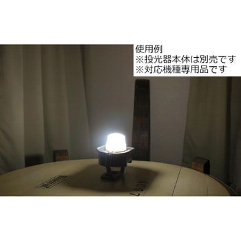 ランタンキャップLED投光器対応機種専用 BIGMAN