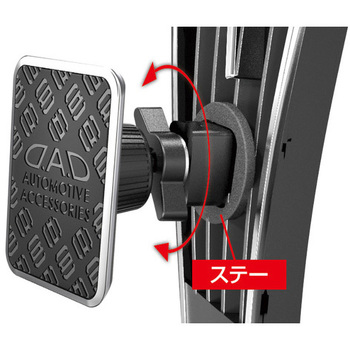 D.A.D 超強力マグネットスマートフォンホルダー エアコン取付タイプ GARSON