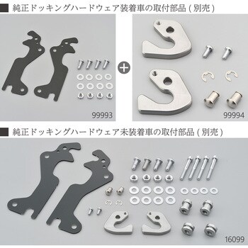 16752 バイク用 リンキングラック ラック単品 HIGH 1個 DAYTONA