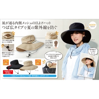 風が通る日よけつば広ハット セルヴァン