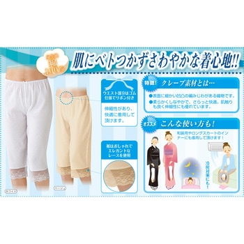 幅広レース付クレープキュロット セルヴァン パンツ 利用者用