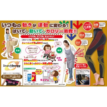いつもの動きが運動にかわるスパッツ セルヴァン