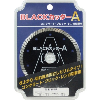 BLACKカッター - 宮谷製作所