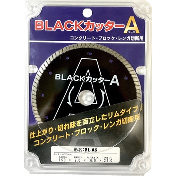 BLACKカッター - 宮谷製作所