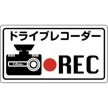 ドラレコステッカー セルスター