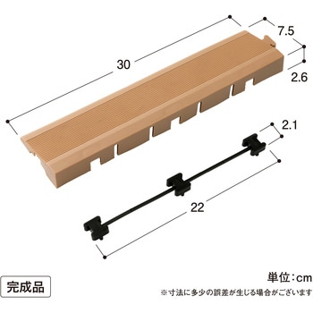 敷くだけデッキ スロープエッジ タカショー