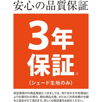 クールサマーオーニング タカショー