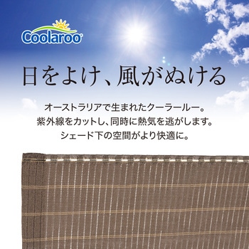 バルコニーシェード プライム タカショー