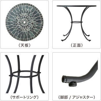 タンジール モザイクテーブル タカショー