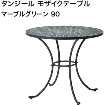 タンジール モザイクテーブル タカショー