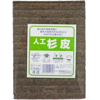 人工杉皮 タカショー