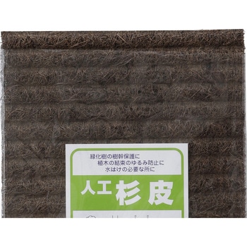 人工杉皮 タカショー