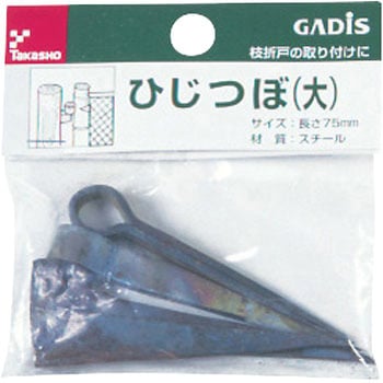 ひじつぼ タカショー