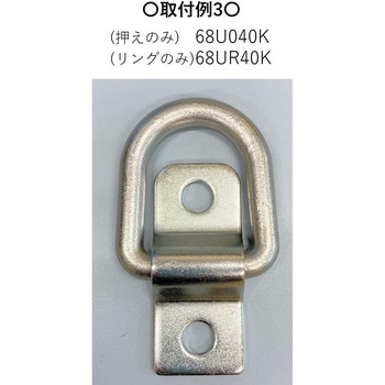 埋込フック 押えのみ 信和自動車工業
