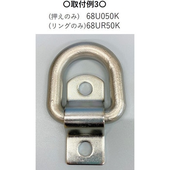 埋込フック 押えのみ 信和自動車工業