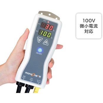 monoone+W スリーハイ