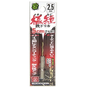 六角軸TiN鉄ドリル 極短 SK-11
