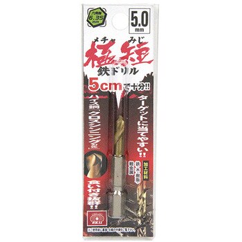 六角軸TiN鉄ドリル 極短 SK-11