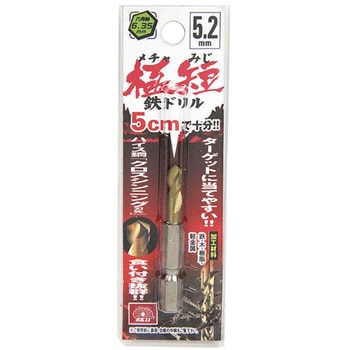 六角軸TiN鉄ドリル 極短 SK-11