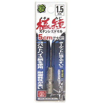 六角軸Coステンドリル 極短 - SK11
