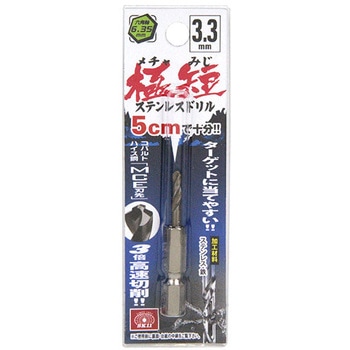 六角軸Coステンドリル 極短 SK11