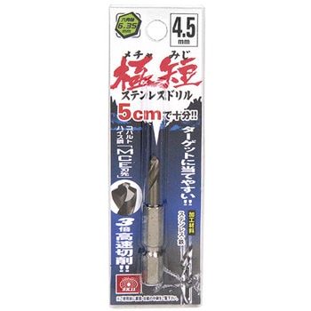 六角軸Coステンドリル 極短 SK11