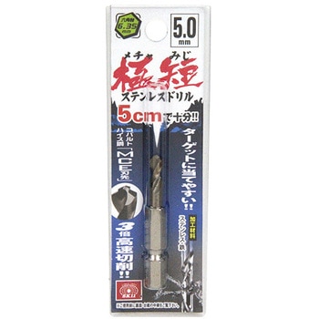六角軸Coステンドリル 極短 SK11