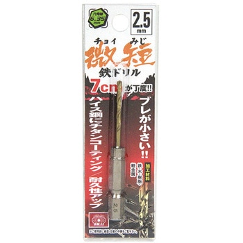 六角軸TiN鉄ドリル 微短 SK11