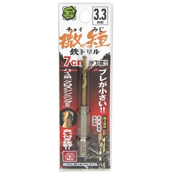 六角軸TiN鉄ドリル 微短 SK11