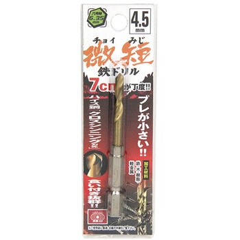 六角軸TiN鉄ドリル 微短 SK11