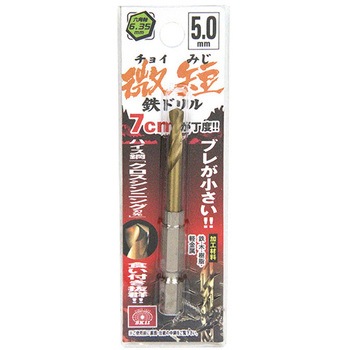 六角軸TiN鉄ドリル 微短 SK11