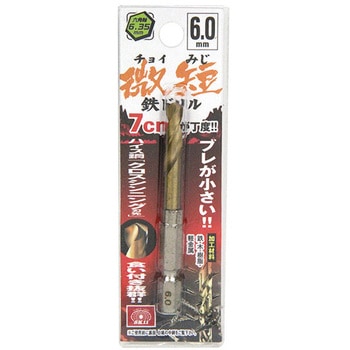 六角軸TiN鉄ドリル 微短 SK11