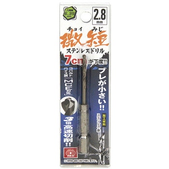 六角軸Coステンドリル 微短 SK11