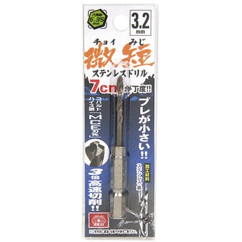 六角軸Coステンドリル 微短 SK11