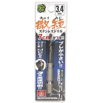 六角軸Coステンドリル 微短 SK11