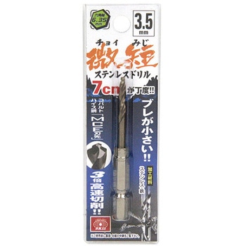 六角軸Coステンドリル 微短 SK11