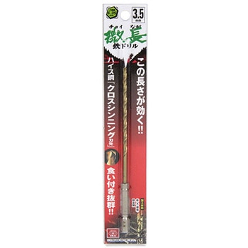 六角軸TiN鉄ドリル 微長 SK11