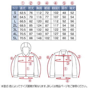 Nクールウェア 長袖ブルゾン タチエリ NA-1011 (服のみ) NSP