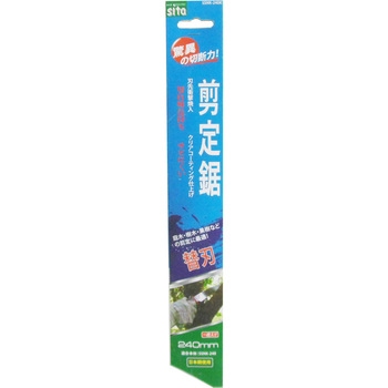 替刃式剪定鋸替刃 三共コーポレーション