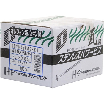 瓦用パワービス ダイドーハント(大同製鋲所)