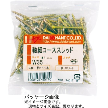軸細コーススレッド ダイドーハント(旧:大同製鋲所)