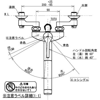 TKS05314J 壁付シングル混合水栓(エコシングル、ハンドシャワー、共用 ...