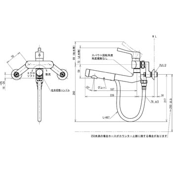 TKS05314J 壁付シングル混合水栓(エコシングル、ハンドシャワー、共用 ...