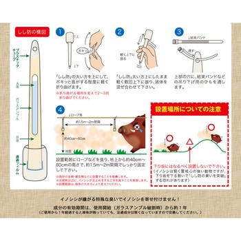 しし防 栄宝