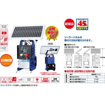 no．128 クイック2000ソーラー (Oik-2000S) 1台 末松電子製作所 【通販