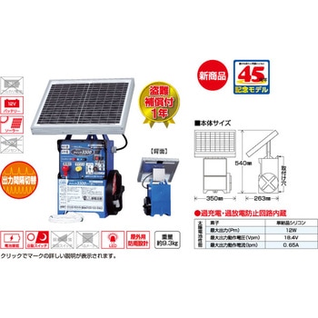 クイック3300ソーラー (Oik-3300S) - 末松電子製作所