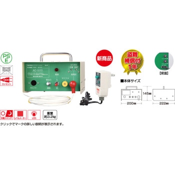 AC-500(100V式) 末松電子製作所