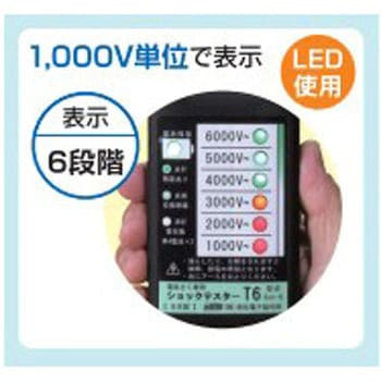 ショックテスターT6 Gst-6 末松電子製作所