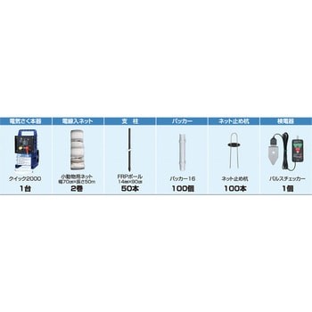 no．937 100m小動物セット 1セット 末松電子製作所 【通販モノタロウ】